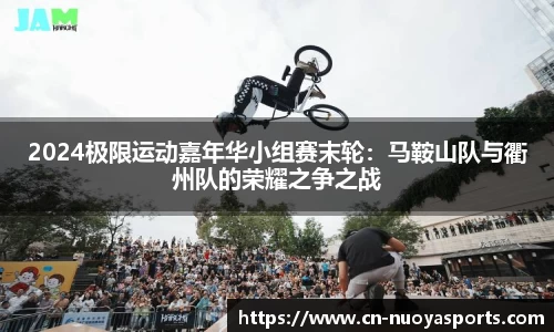 诺亚体育