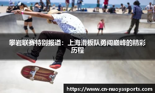 诺亚体育官网
