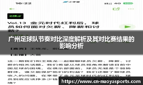 诺亚体育APP