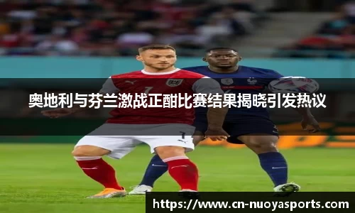 诺亚体育官网